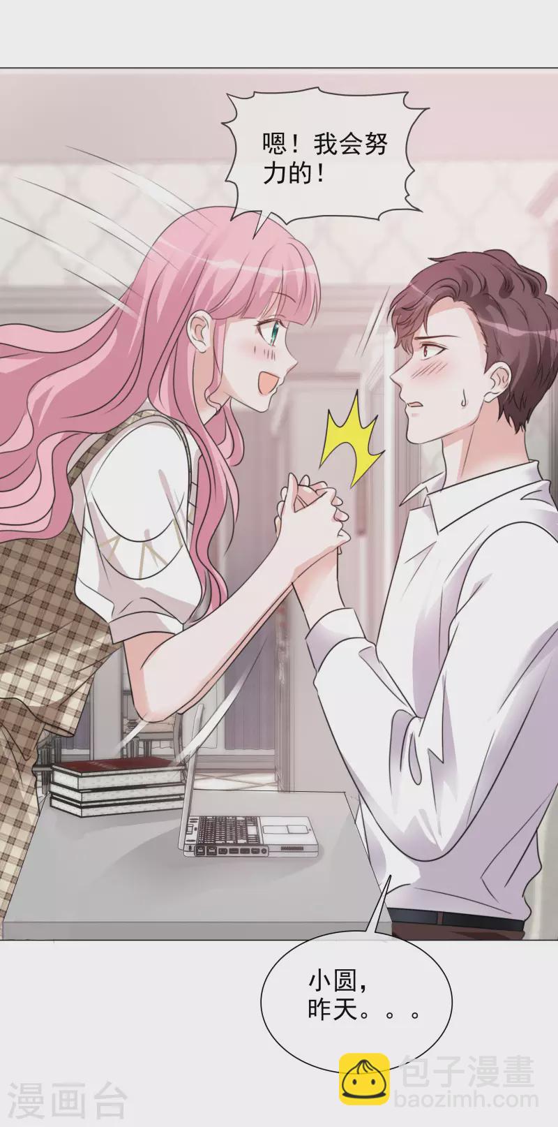 重生後靠臉混娛樂圈 - 第77話 女主角 - 5