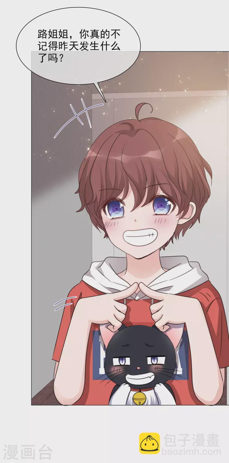 重生後靠臉混娛樂圈 - 第77話 女主角 - 4