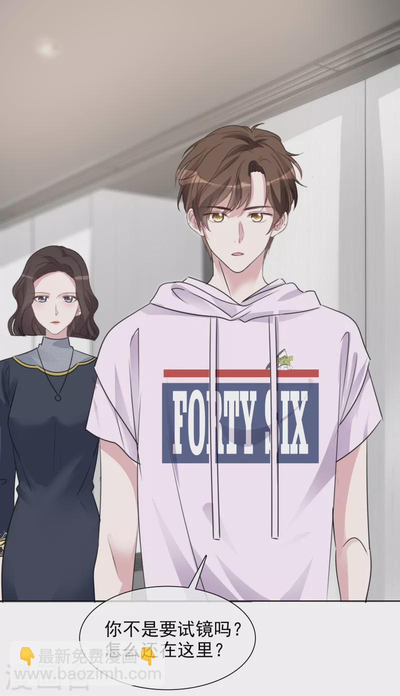 重生後靠臉混娛樂圈 - 第79話 試鏡 - 2