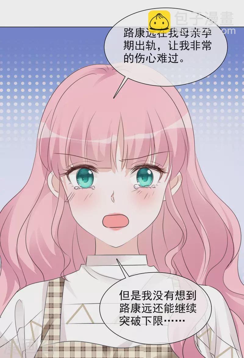 重生後靠臉混娛樂圈 - 第83話 發佈會 - 5