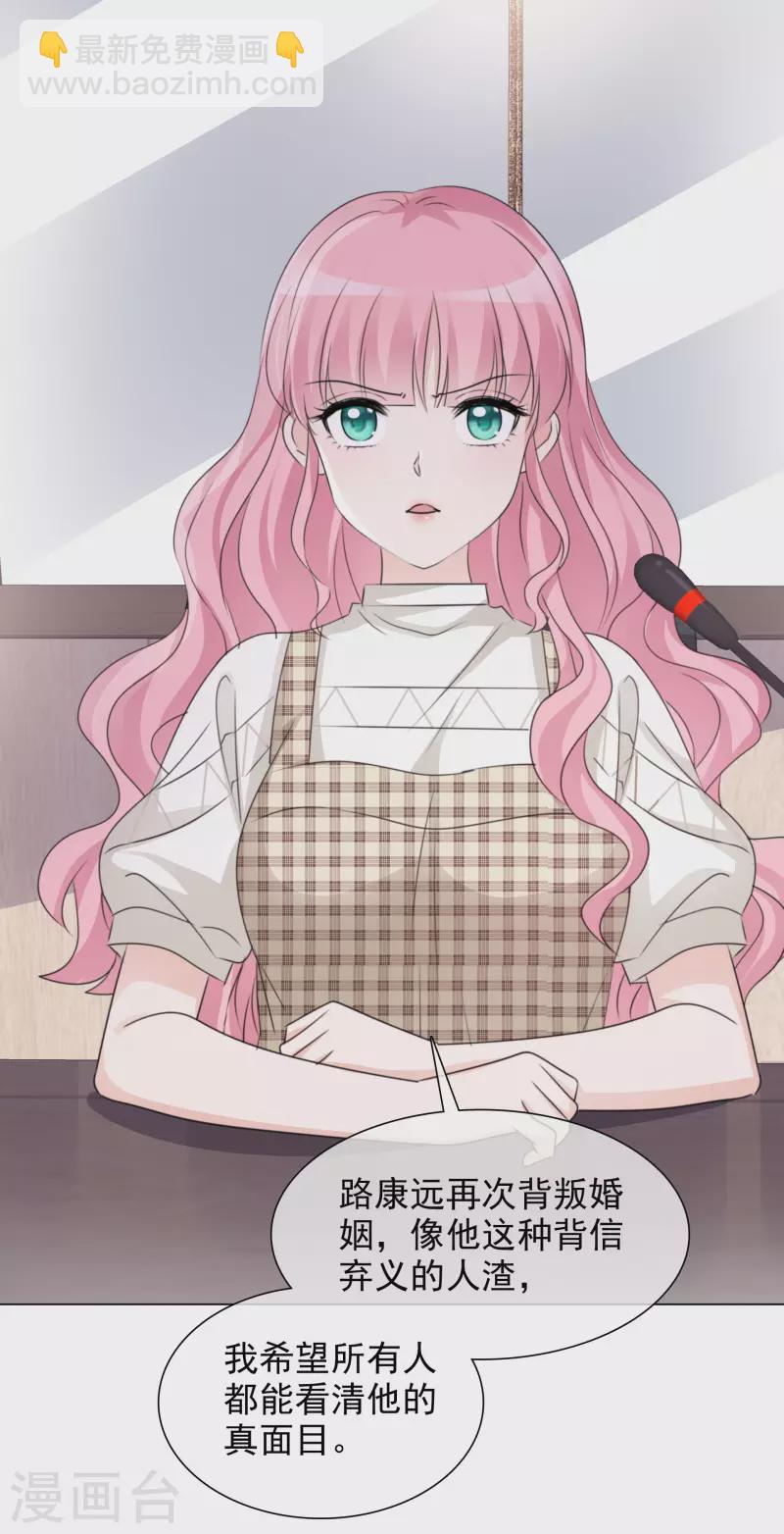 重生後靠臉混娛樂圈 - 第83話 發佈會 - 4