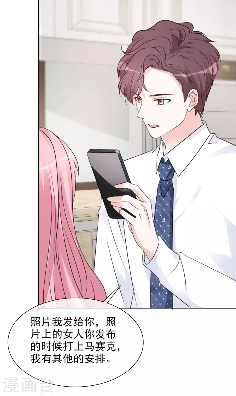 重生後靠臉混娛樂圈 - 第83話 發佈會 - 5