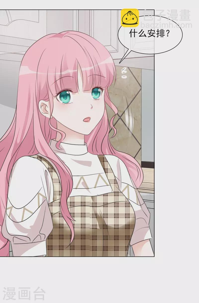 重生後靠臉混娛樂圈 - 第83話 發佈會 - 1