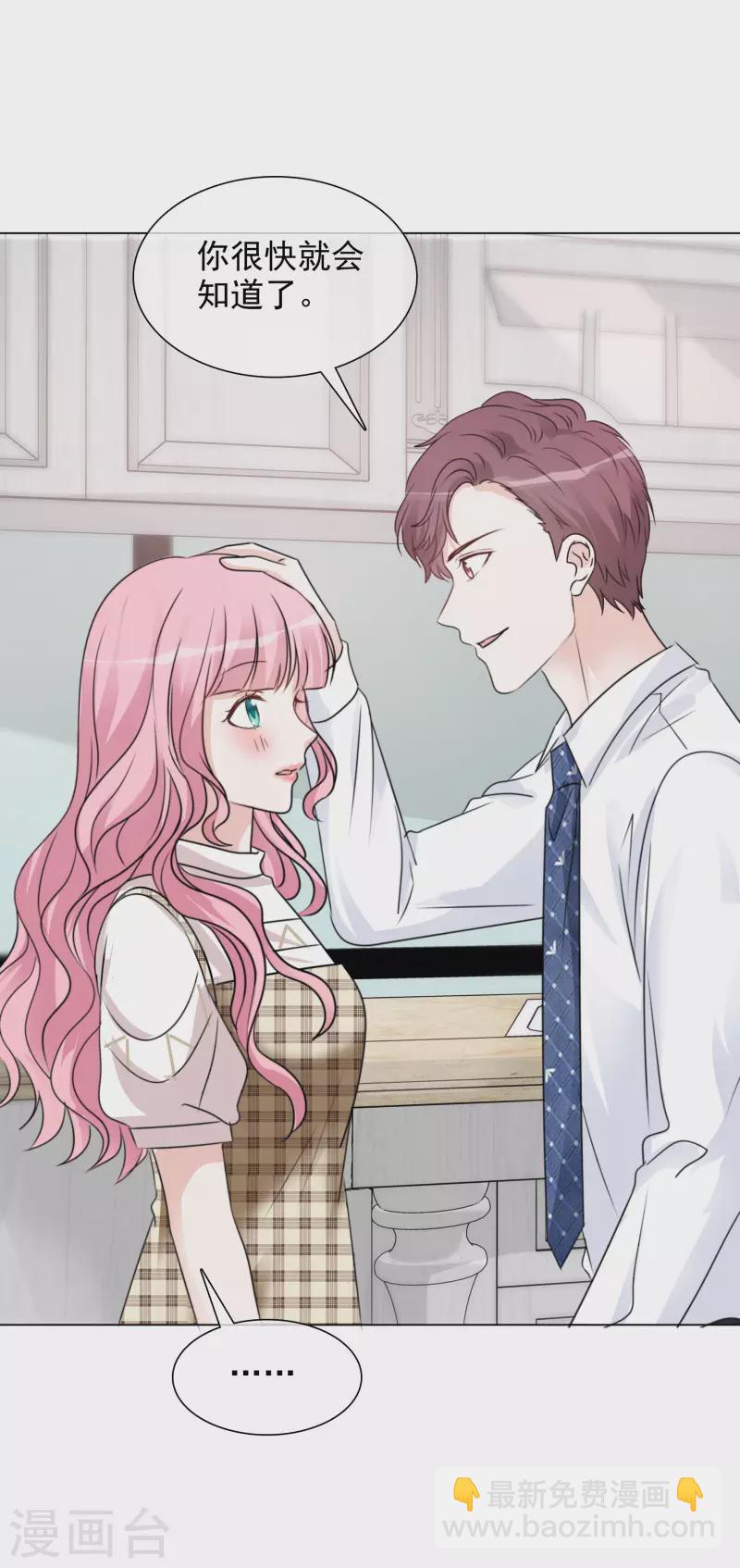 重生後靠臉混娛樂圈 - 第83話 發佈會 - 2