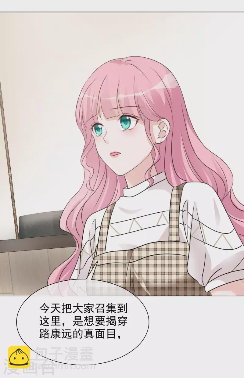 重生後靠臉混娛樂圈 - 第83話 發佈會 - 4