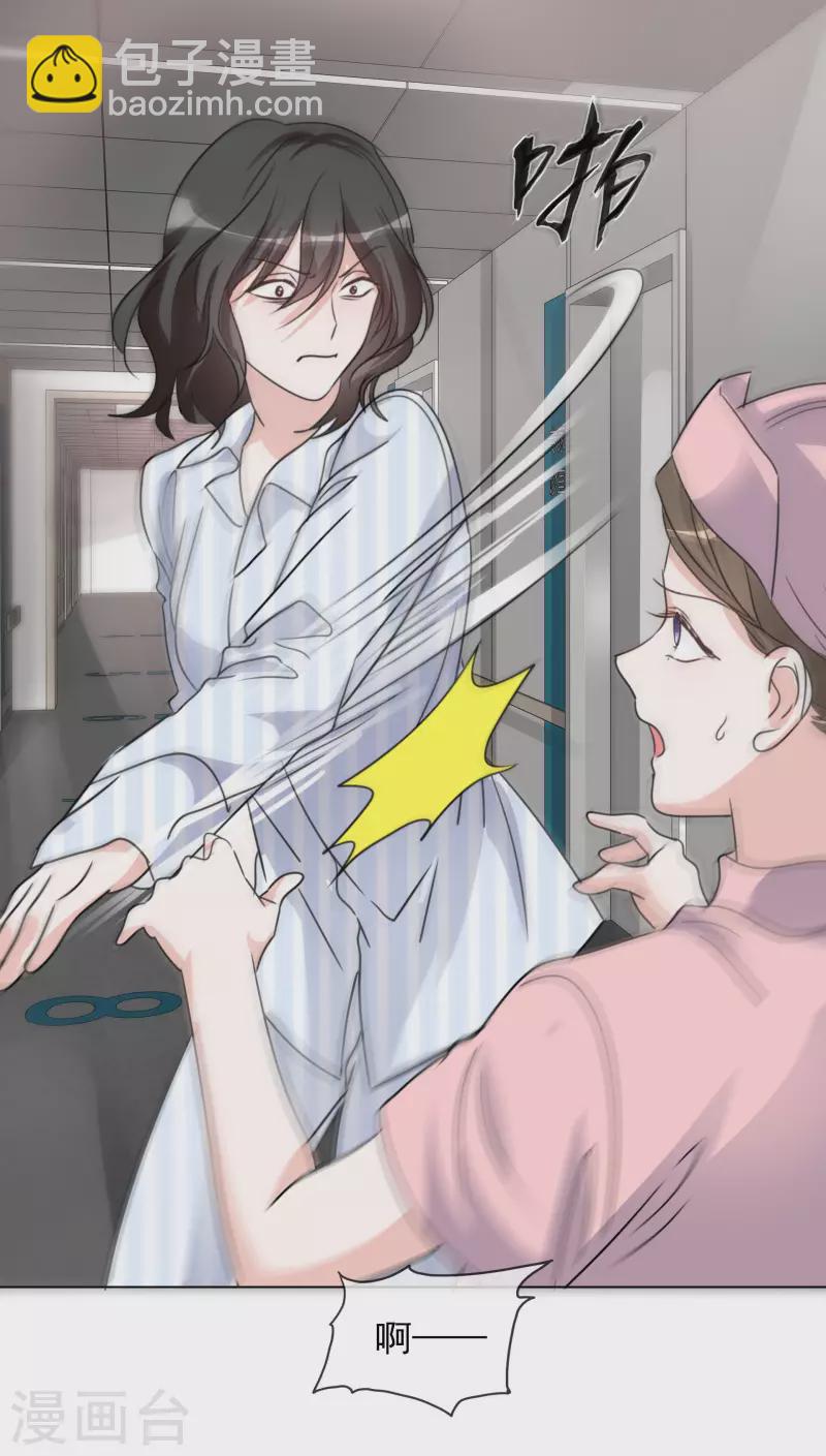 重生後靠臉混娛樂圈 - 第89話 救救我！ - 2