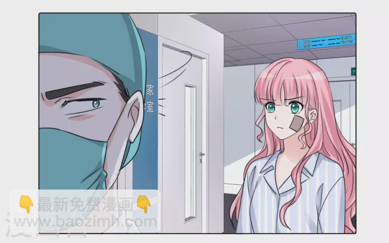 重生後靠臉混娛樂圈 - 第89話 救救我！ - 1