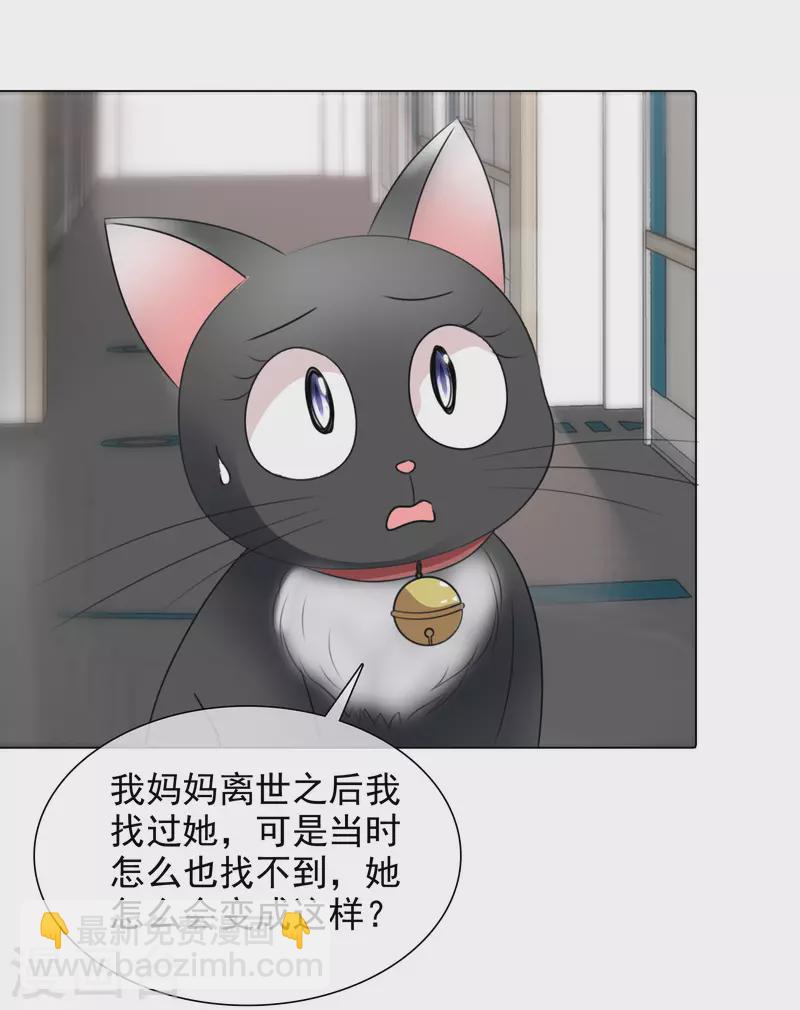 重生後靠臉混娛樂圈 - 第89話 救救我！ - 2