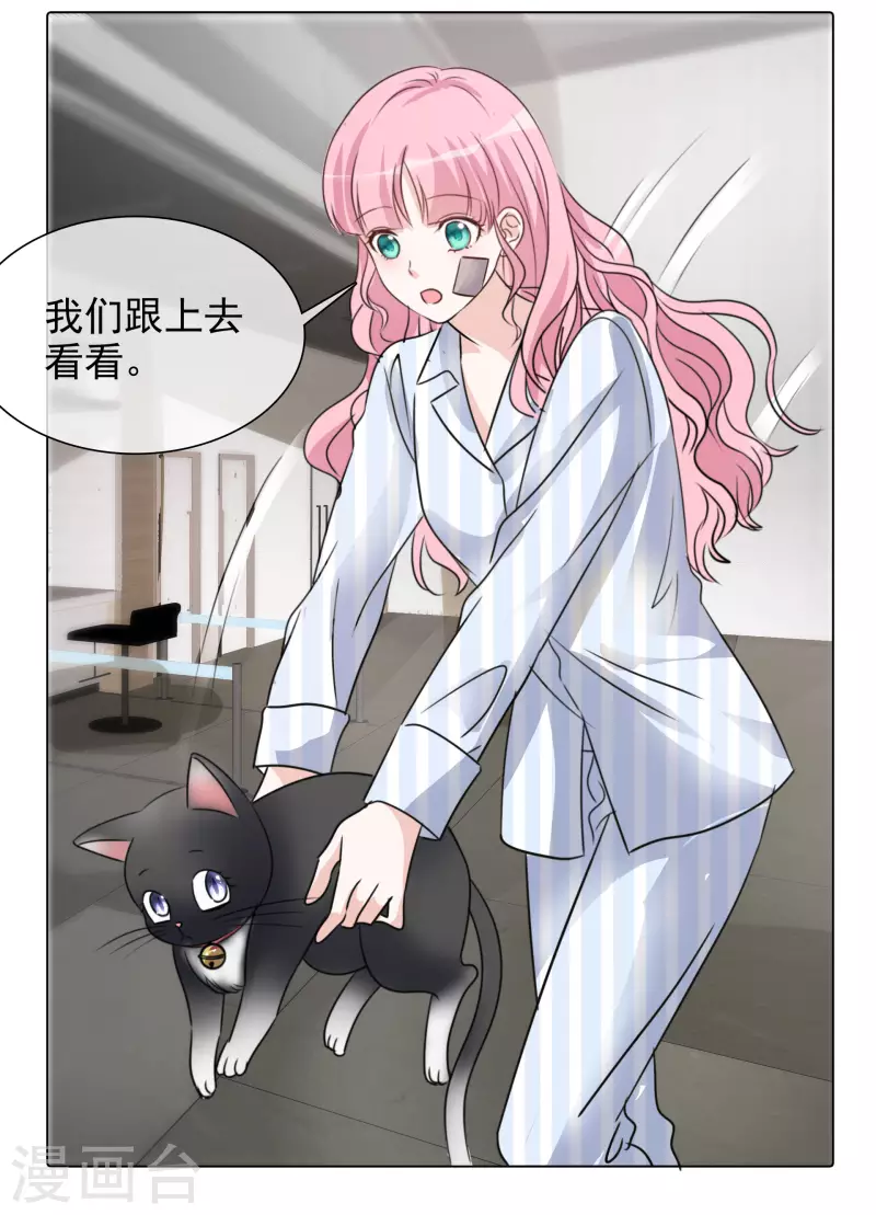 重生後靠臉混娛樂圈 - 第89話 救救我！ - 3