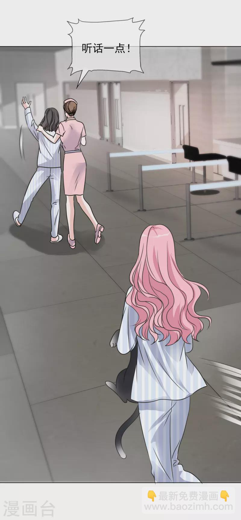 重生後靠臉混娛樂圈 - 第89話 救救我！ - 4