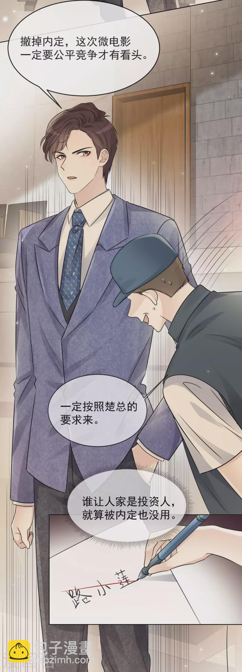 重生後靠臉混娛樂圈 - 第9話 選秀 - 3