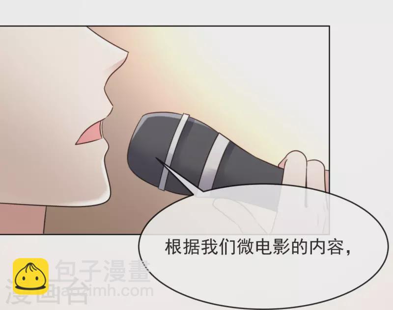 重生後靠臉混娛樂圈 - 第9話 選秀 - 4