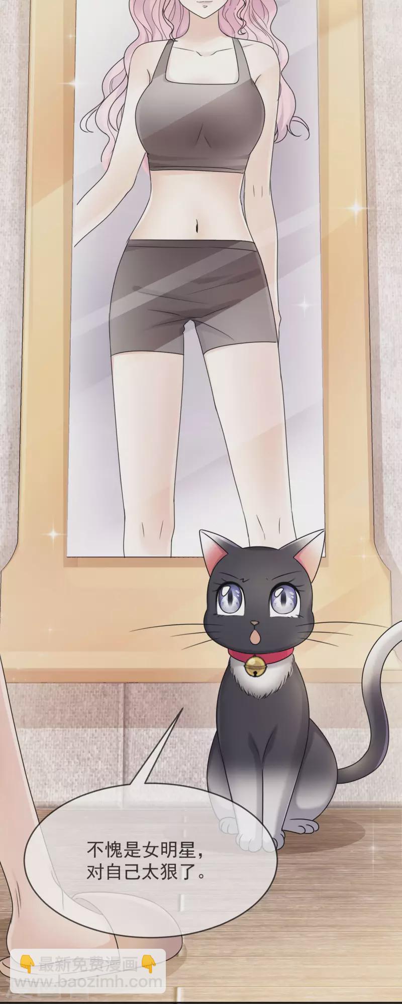 重生後靠臉混娛樂圈 - 第9話 選秀 - 2