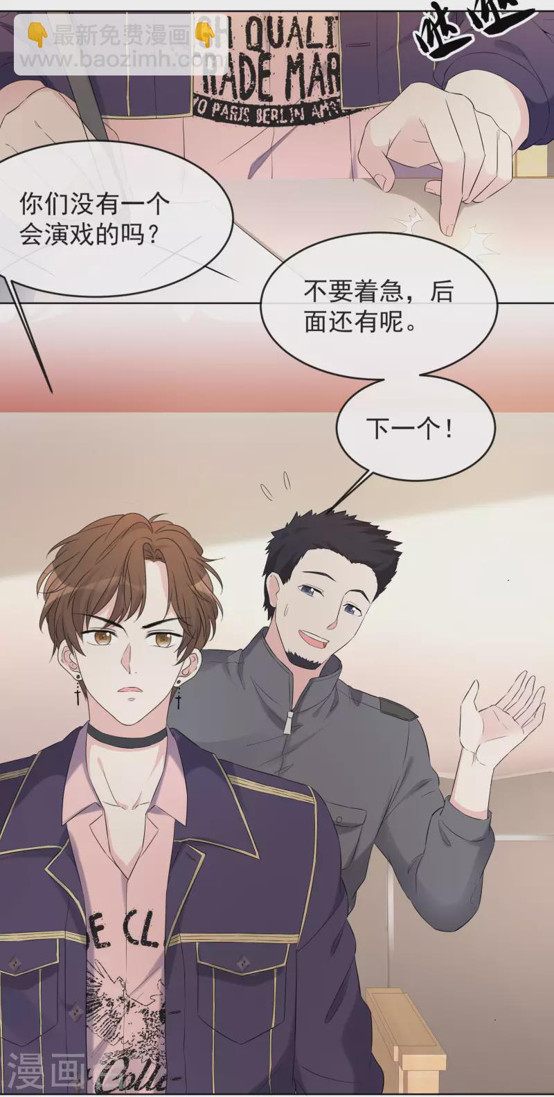 重生後靠臉混娛樂圈 - 第9話 選秀 - 2