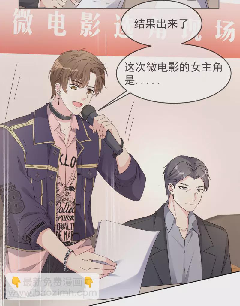 重生後靠臉混娛樂圈 - 第9話 選秀 - 5