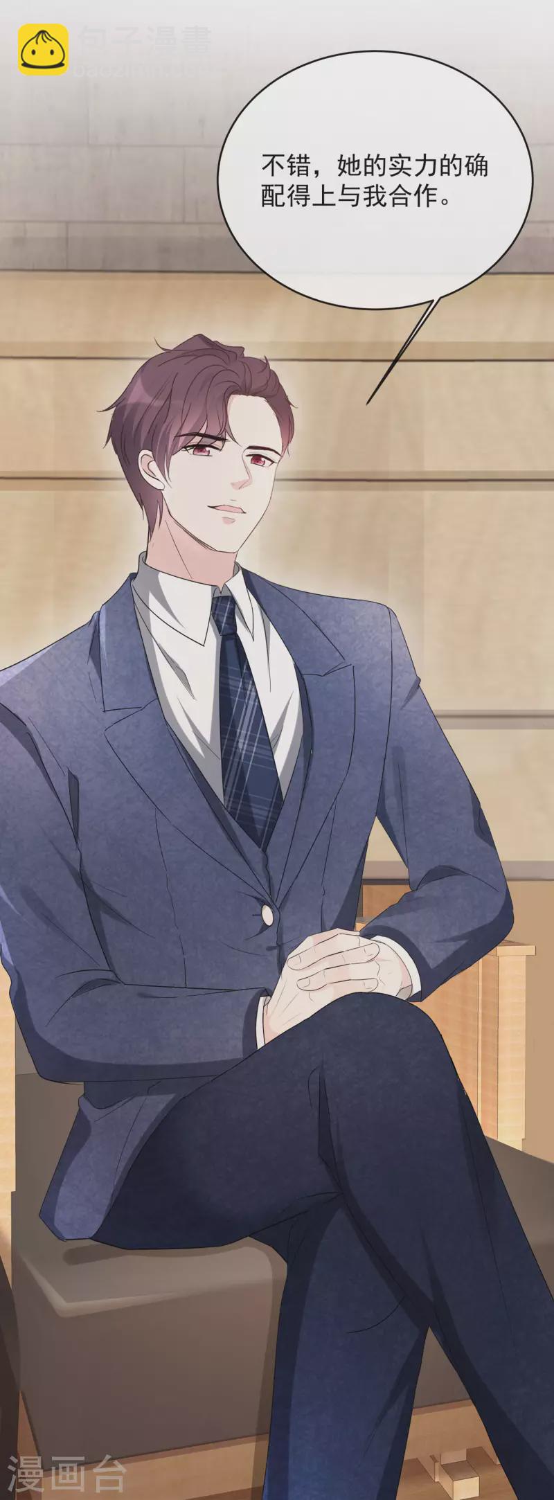 重生後靠臉混娛樂圈 - 第9話 選秀 - 4