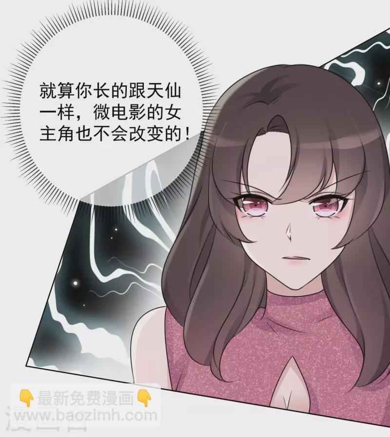 重生後靠臉混娛樂圈 - 第9話 選秀 - 3