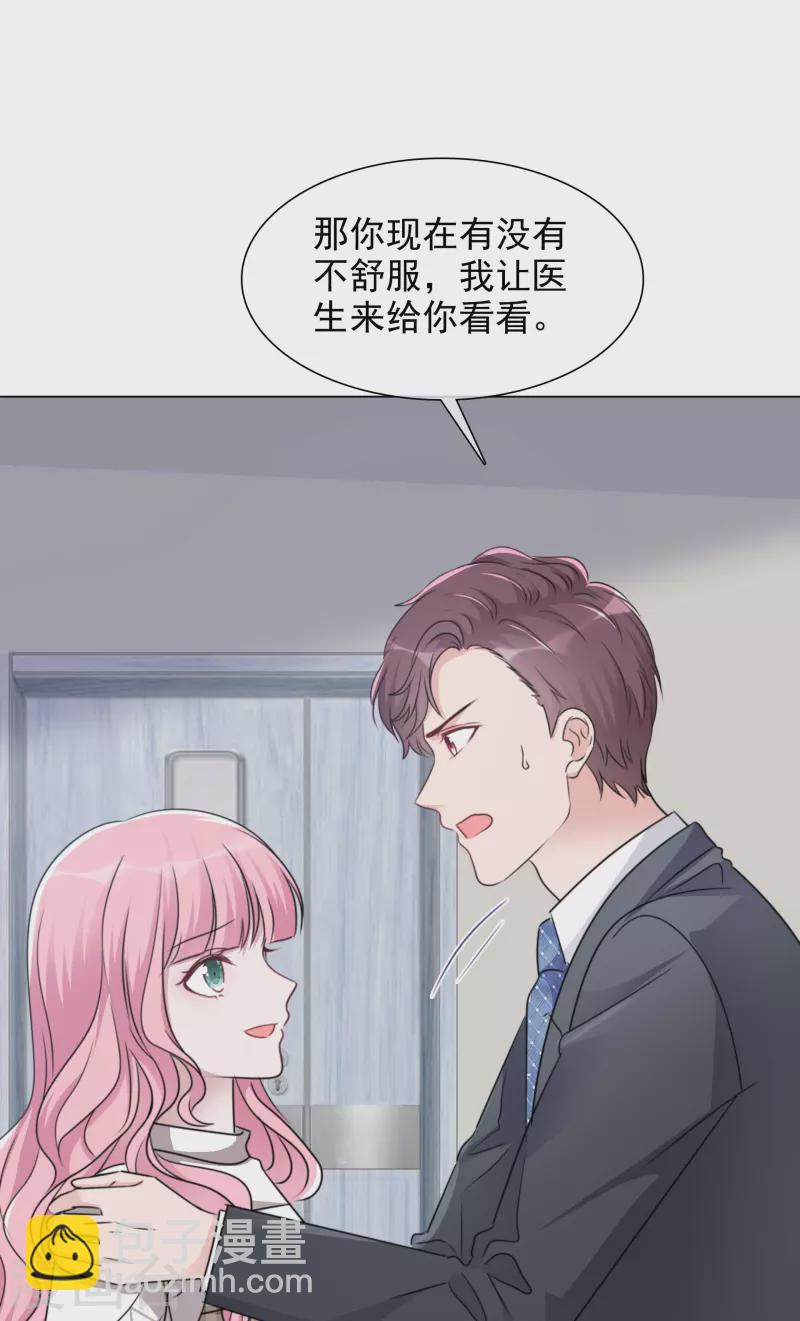 重生後靠臉混娛樂圈 - 第91話 軟肋 - 3