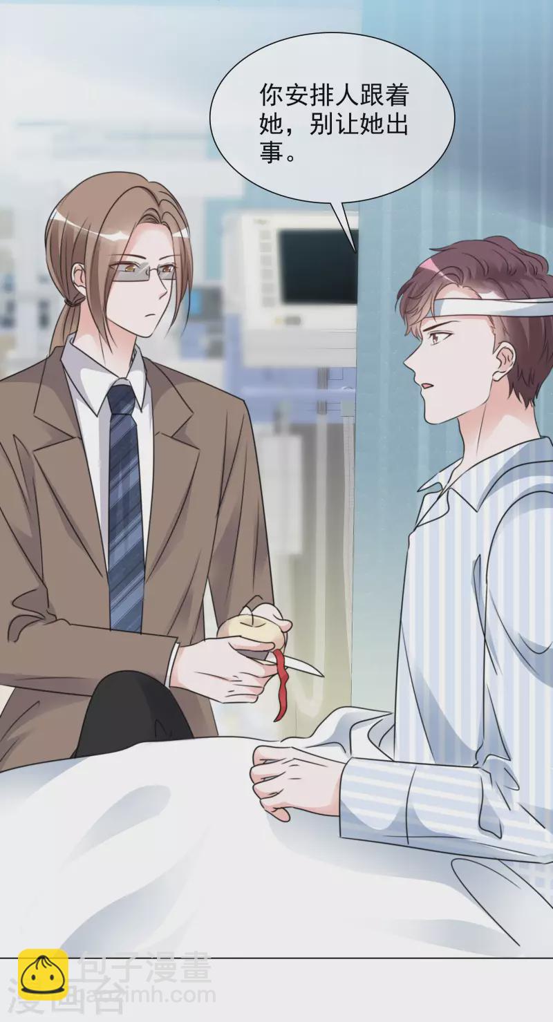 重生後靠臉混娛樂圈 - 第95話 找到線索 - 2