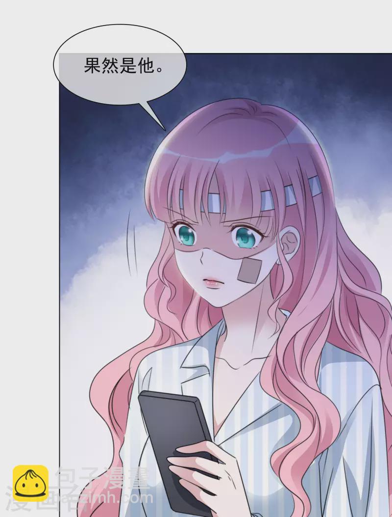 重生後靠臉混娛樂圈 - 第95話 找到線索 - 4