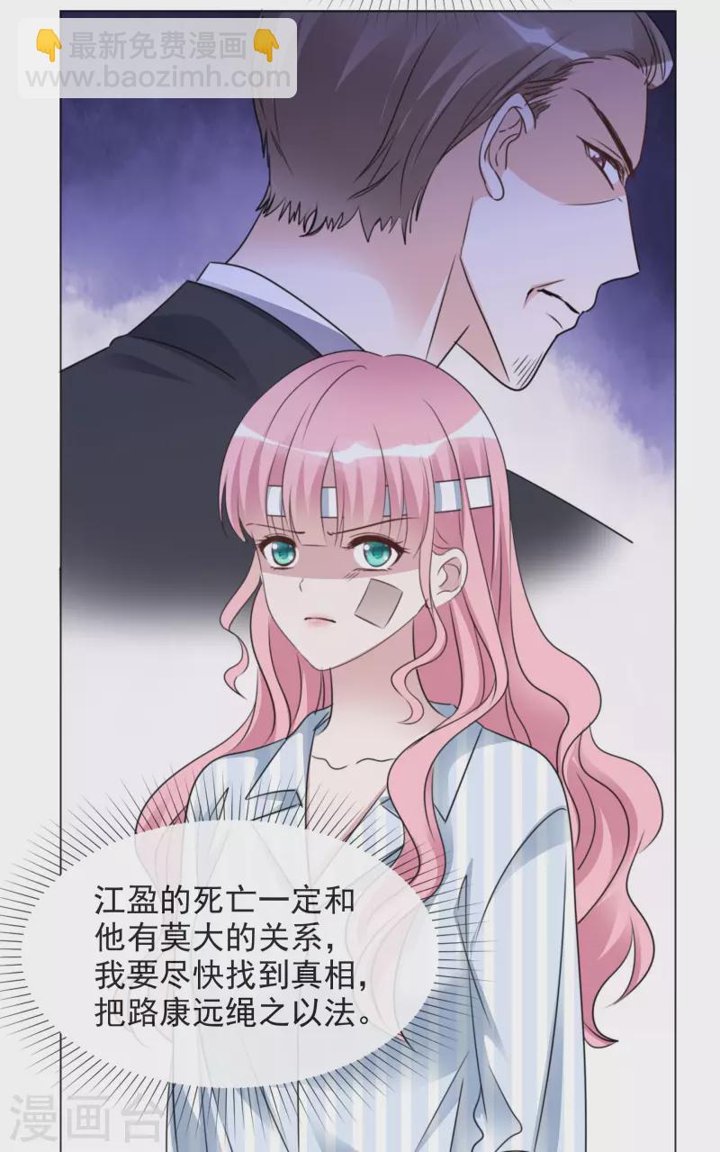 重生後靠臉混娛樂圈 - 第95話 找到線索 - 3