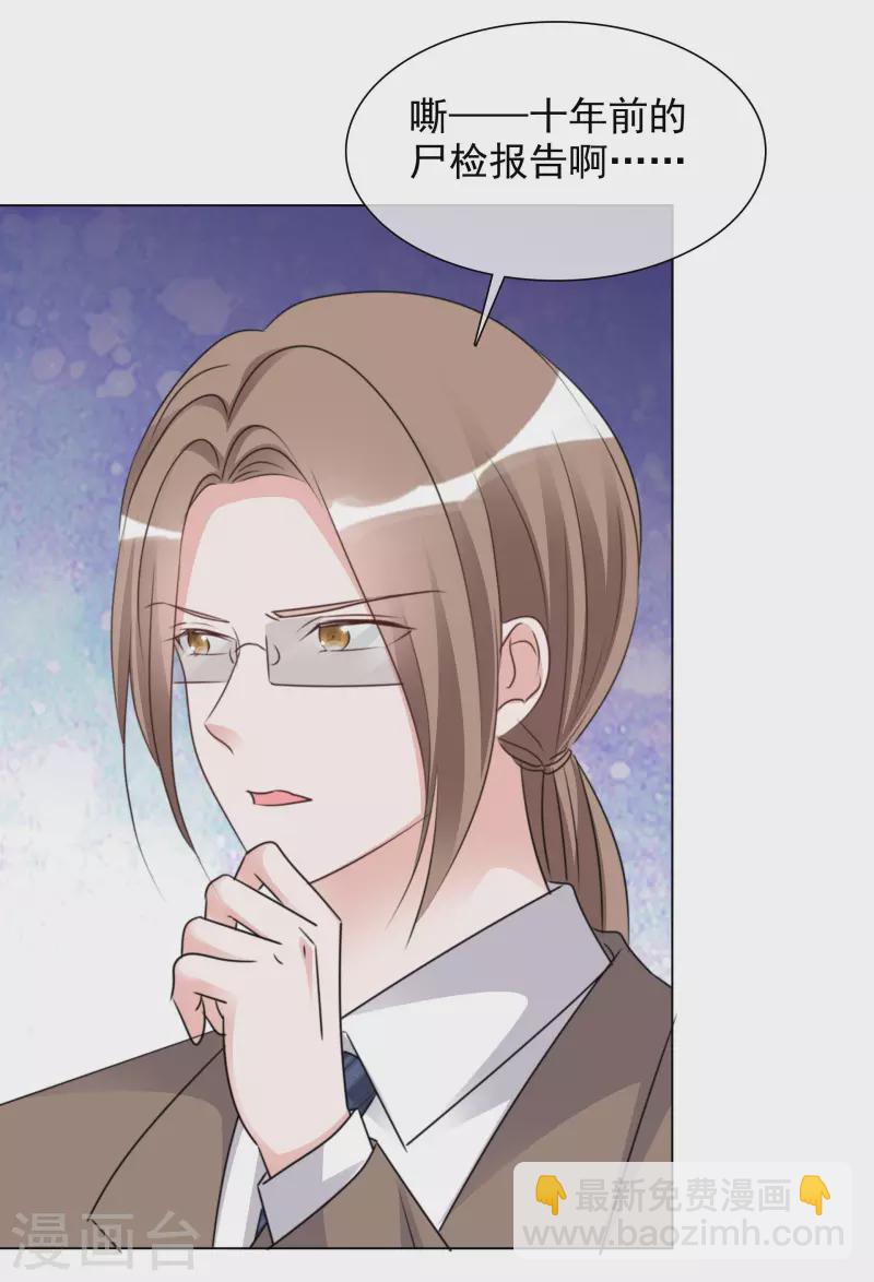 重生後靠臉混娛樂圈 - 第95話 找到線索 - 1