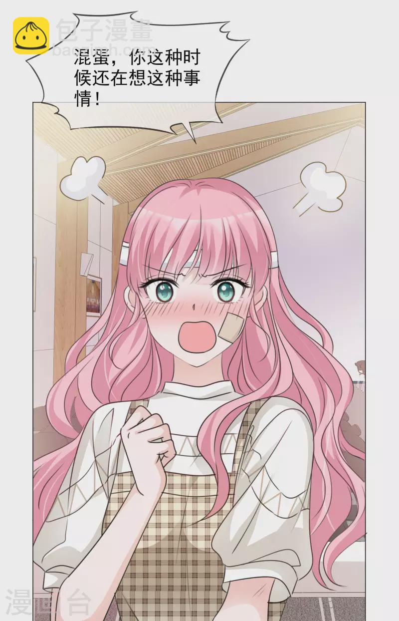 重生後靠臉混娛樂圈 - 第98-99話 還想這種事！ - 5