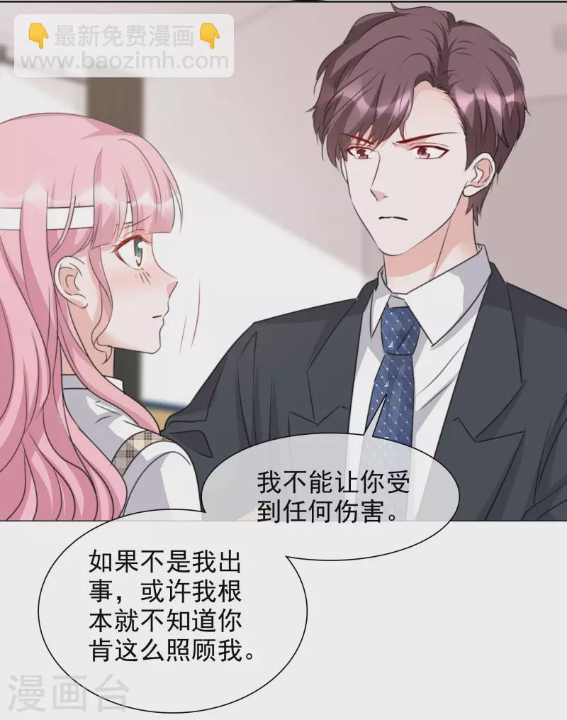 重生後靠臉混娛樂圈 - 第98-99話 還想這種事！ - 4