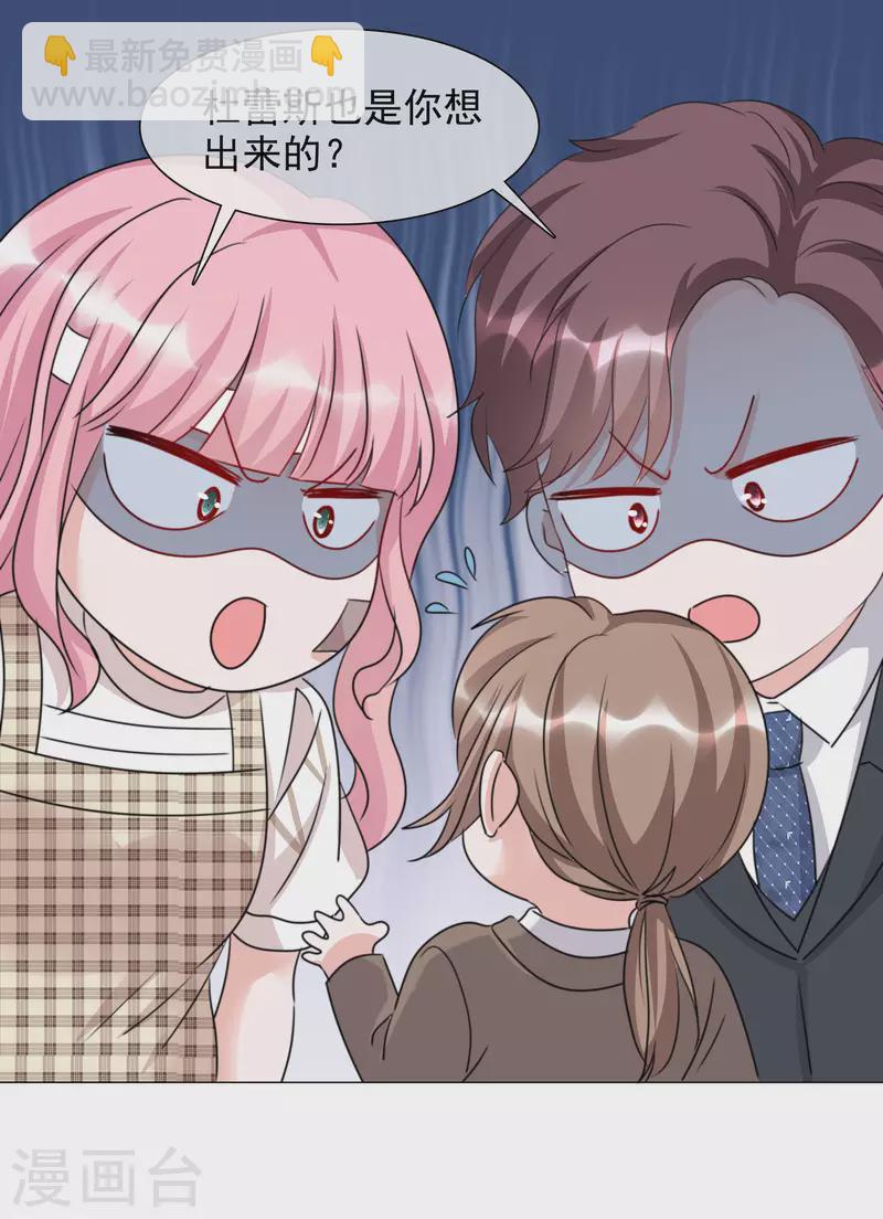 重生後靠臉混娛樂圈 - 第98-99話 還想這種事！ - 6