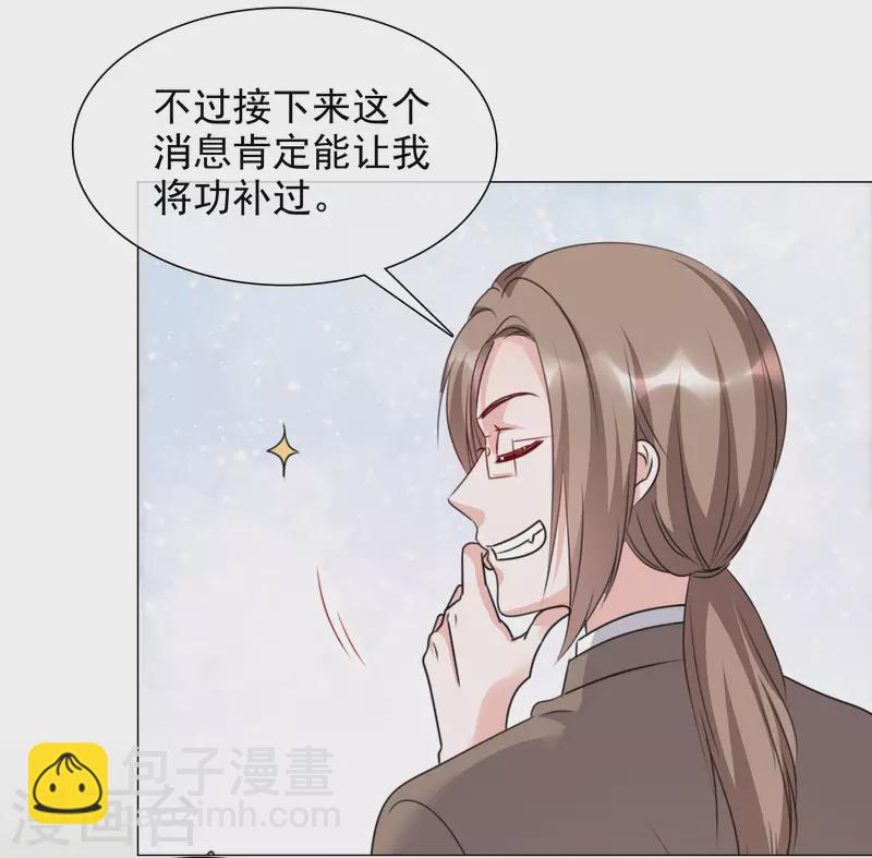 重生後靠臉混娛樂圈 - 第98-99話 還想這種事！ - 1