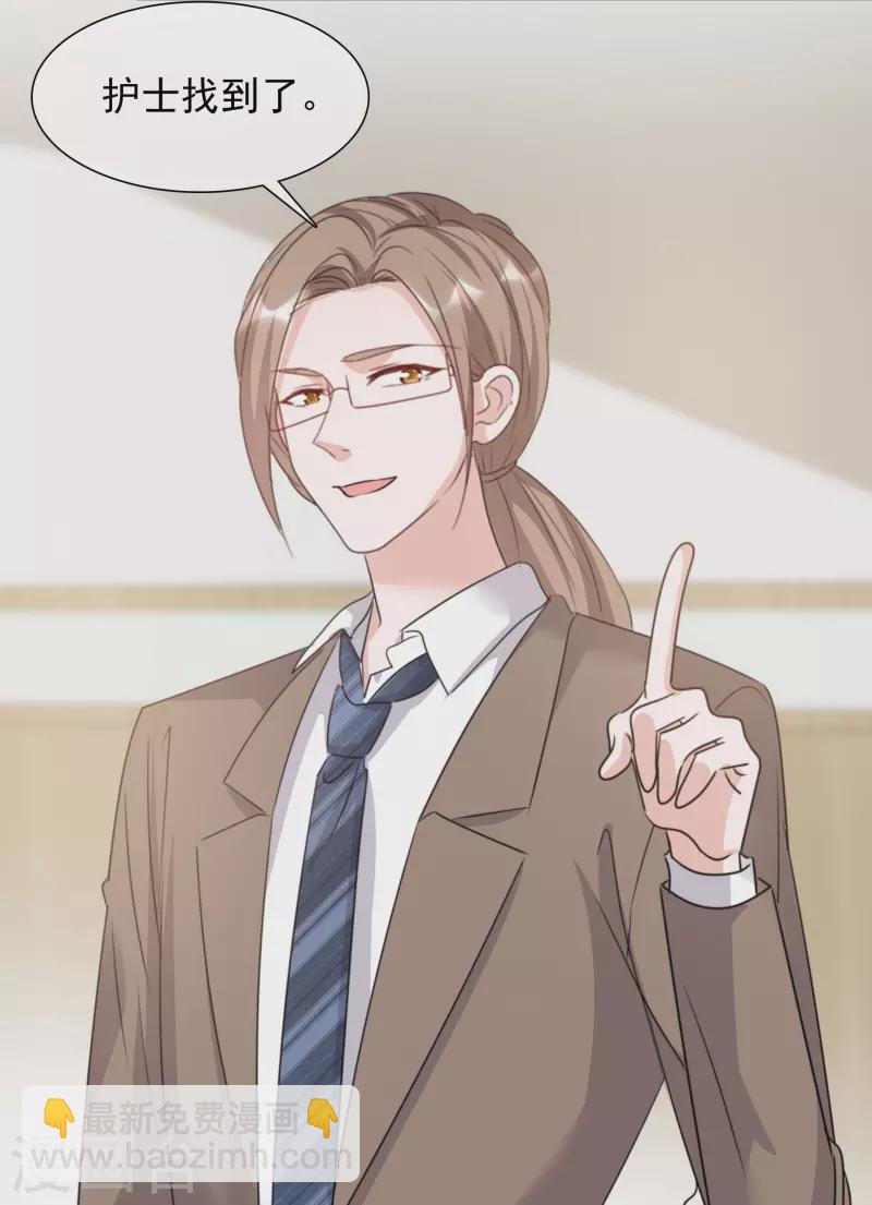 重生後靠臉混娛樂圈 - 第98-99話 還想這種事！ - 2