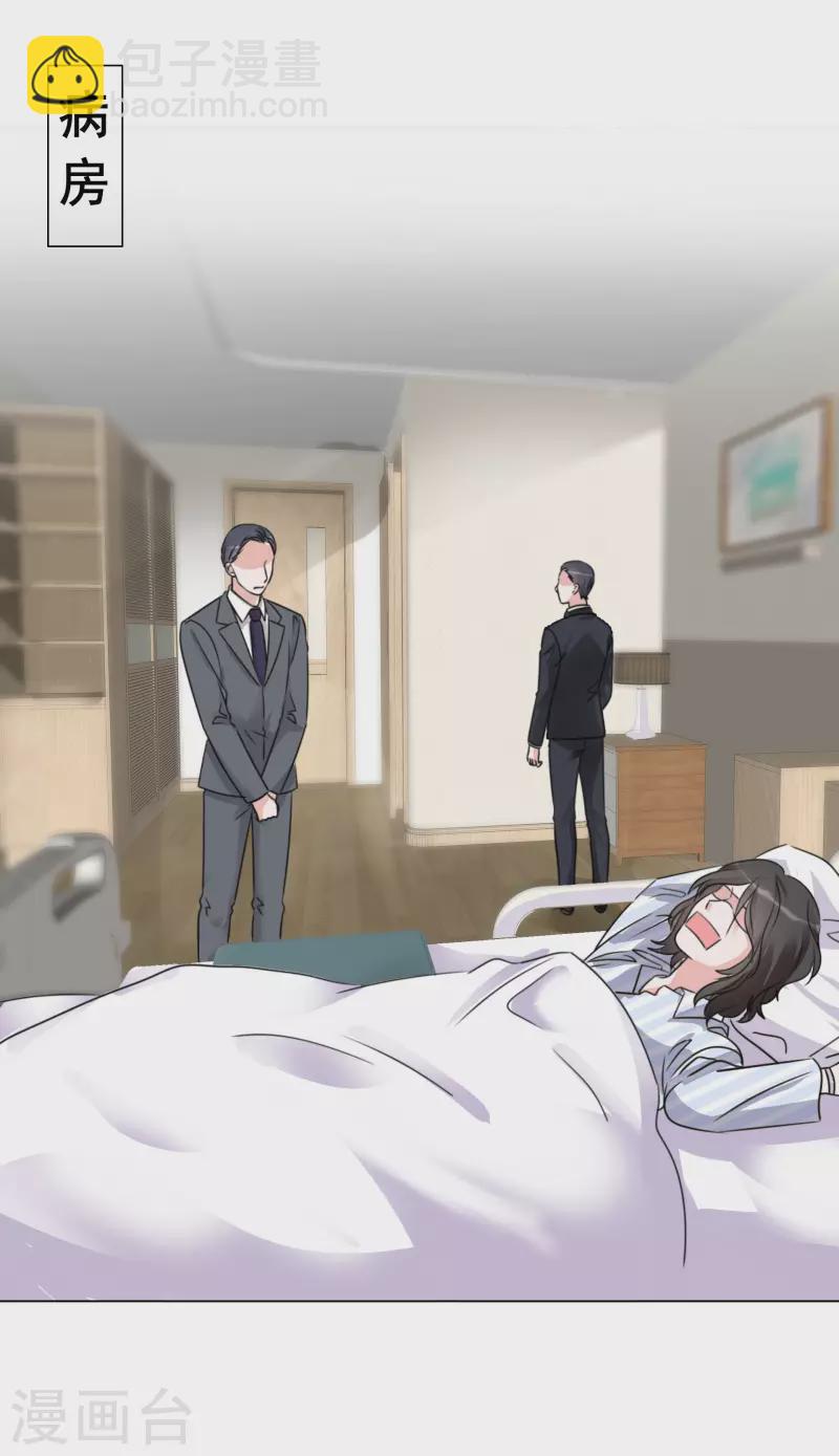 重生後靠臉混娛樂圈 - 第98-99話 還想這種事！ - 3