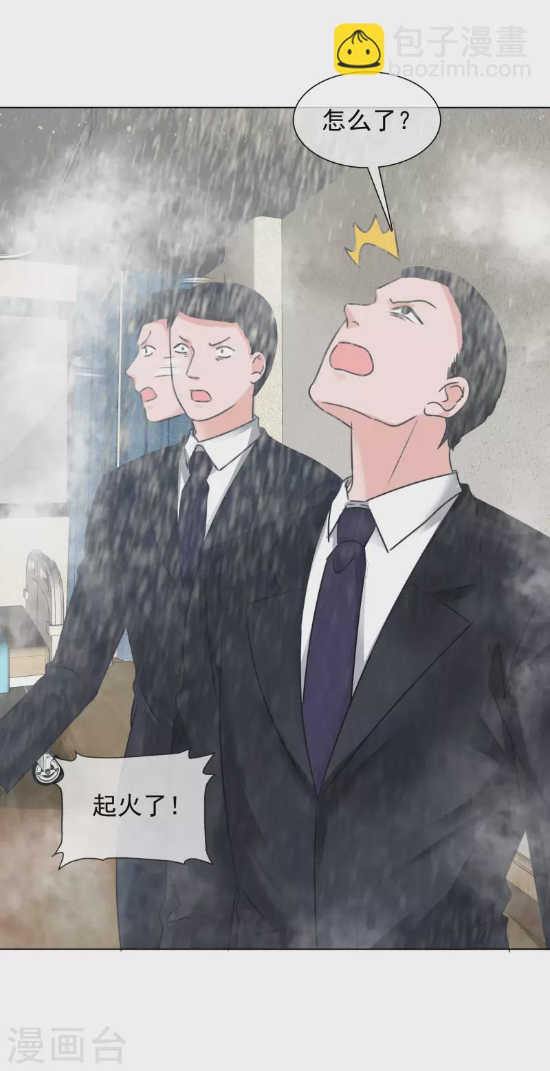 重生後靠臉混娛樂圈 - 第98-99話 還想這種事！ - 7