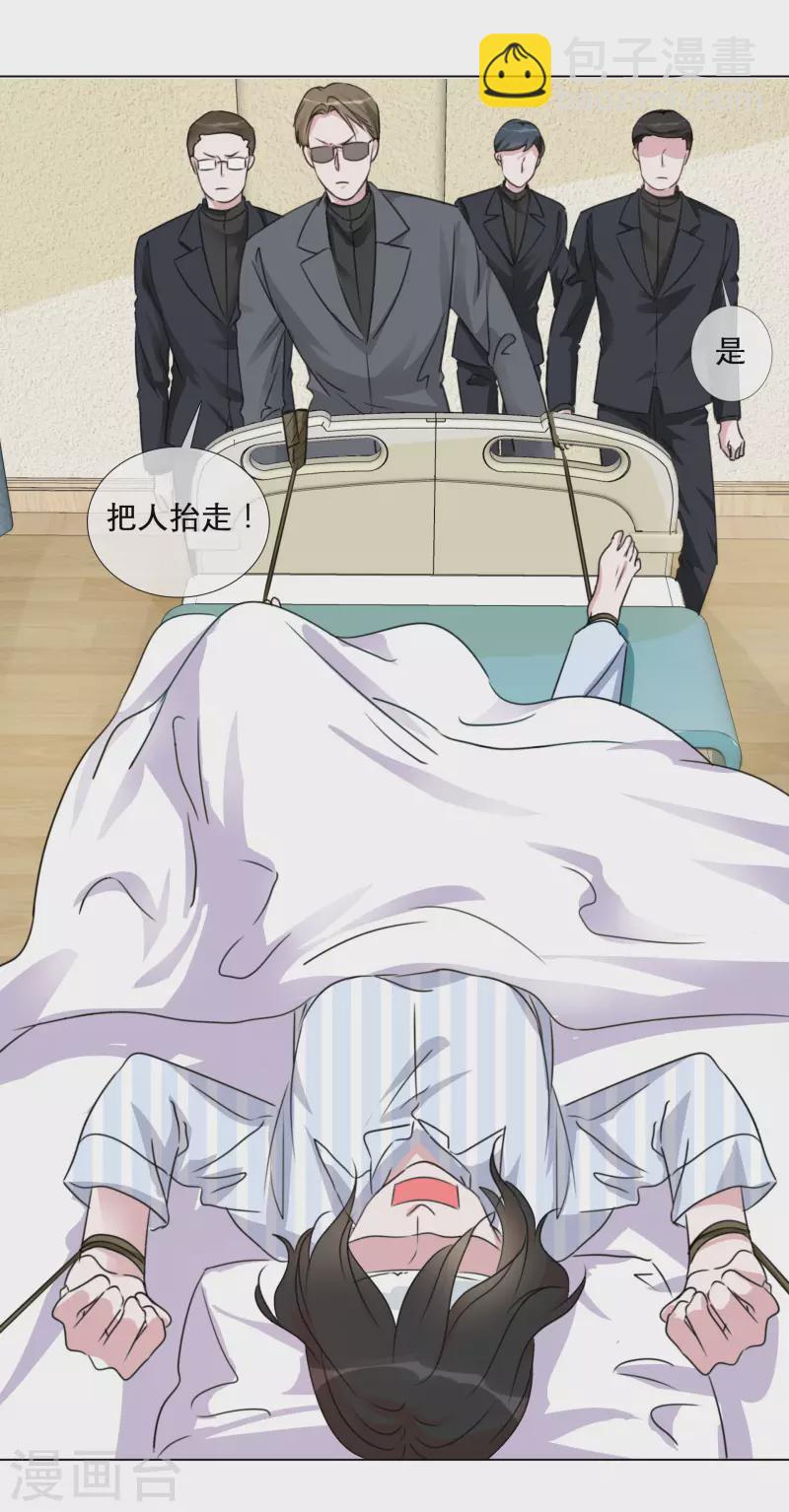 重生後靠臉混娛樂圈 - 第98-99話 還想這種事！ - 3