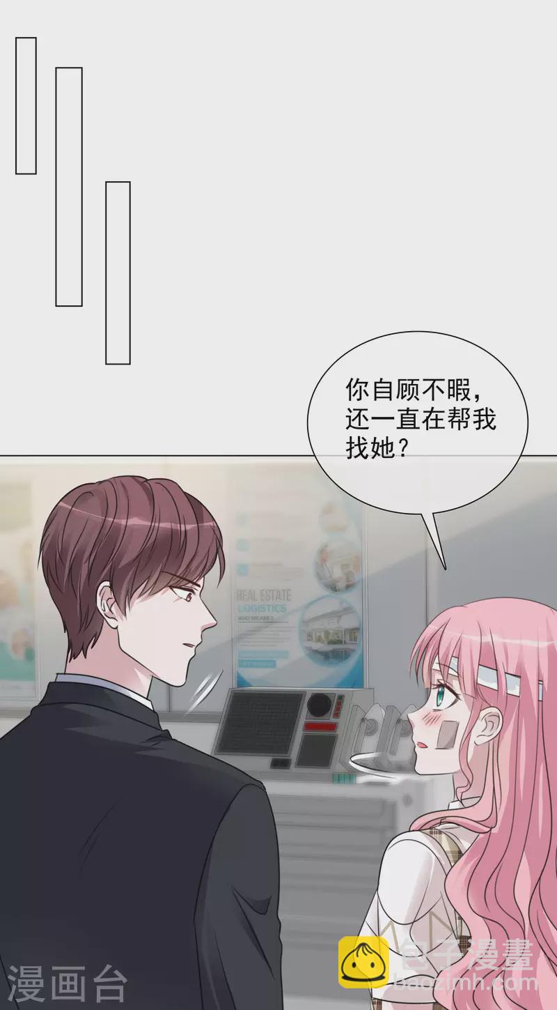 重生後靠臉混娛樂圈 - 第98-99話 還想這種事！ - 4