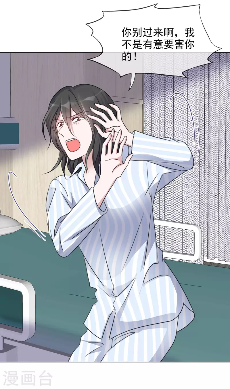 重生後靠臉混娛樂圈 - 第98-99話 還想這種事！ - 3