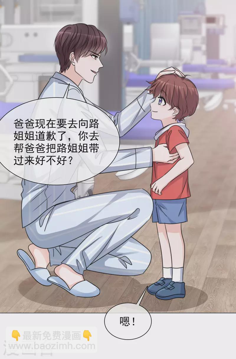 重生後靠臉混娛樂圈 - 第98-99話 還想這種事！ - 4