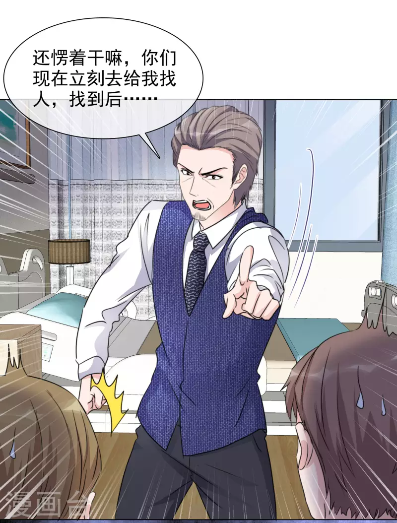 重生後靠臉混娛樂圈 - 第98-99話 還想這種事！ - 3