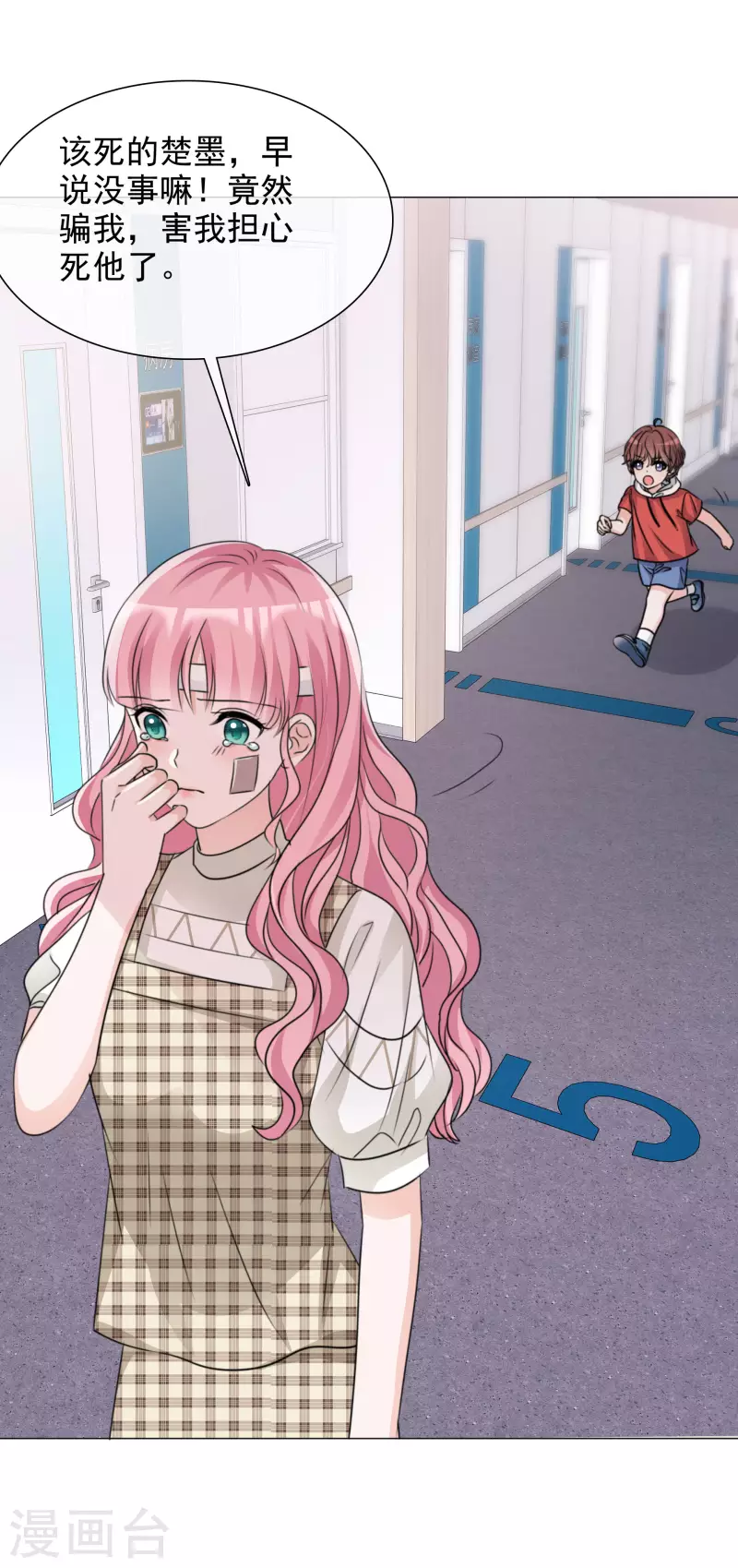 重生後靠臉混娛樂圈 - 第98-99話 還想這種事！ - 5