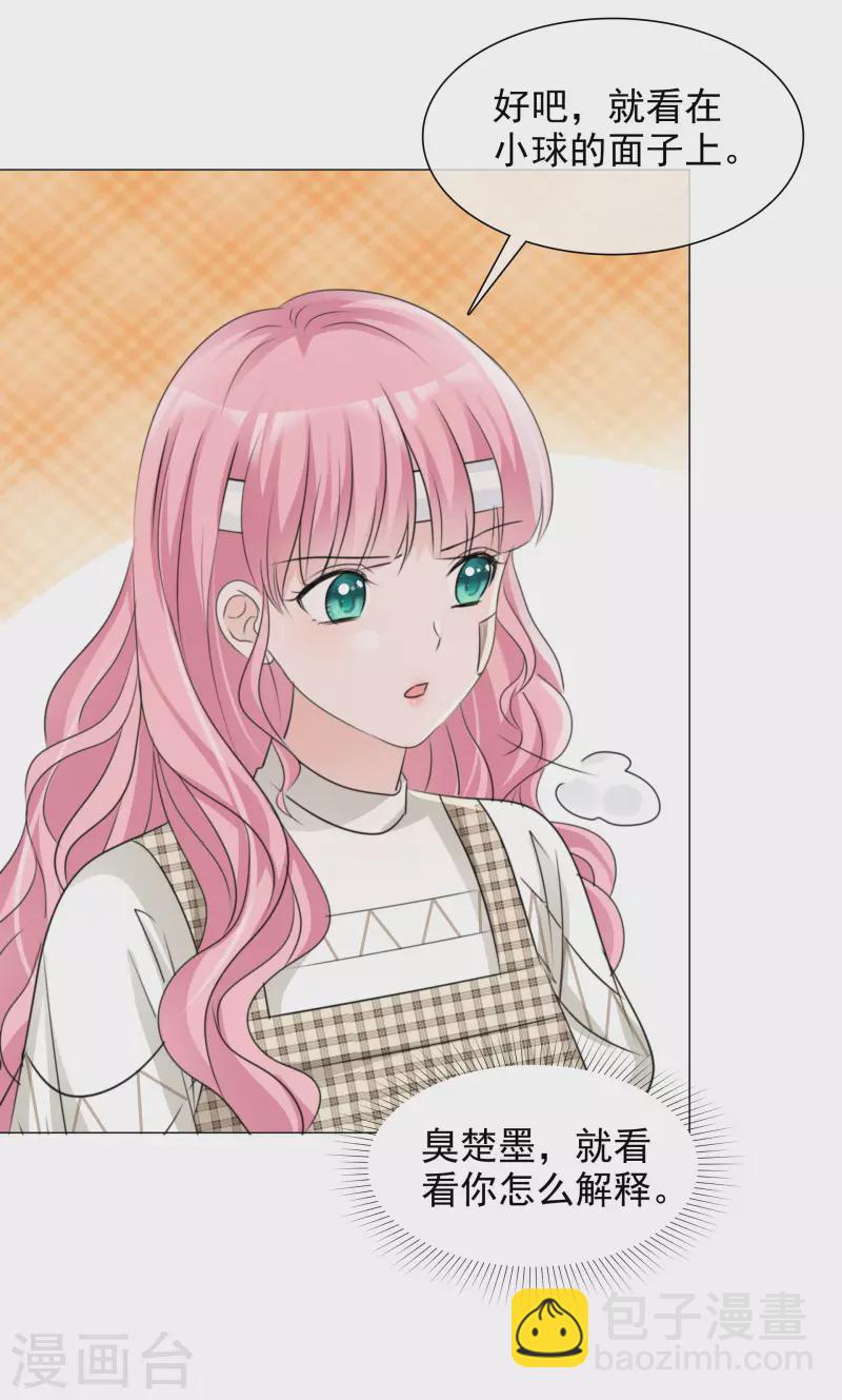 重生後靠臉混娛樂圈 - 第98-99話 還想這種事！ - 1