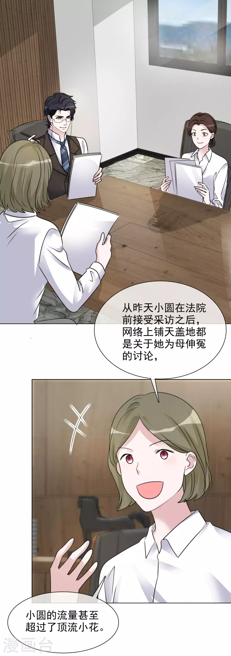 重生後靠臉混娛樂圈 - 第102-103話 開庭 - 8