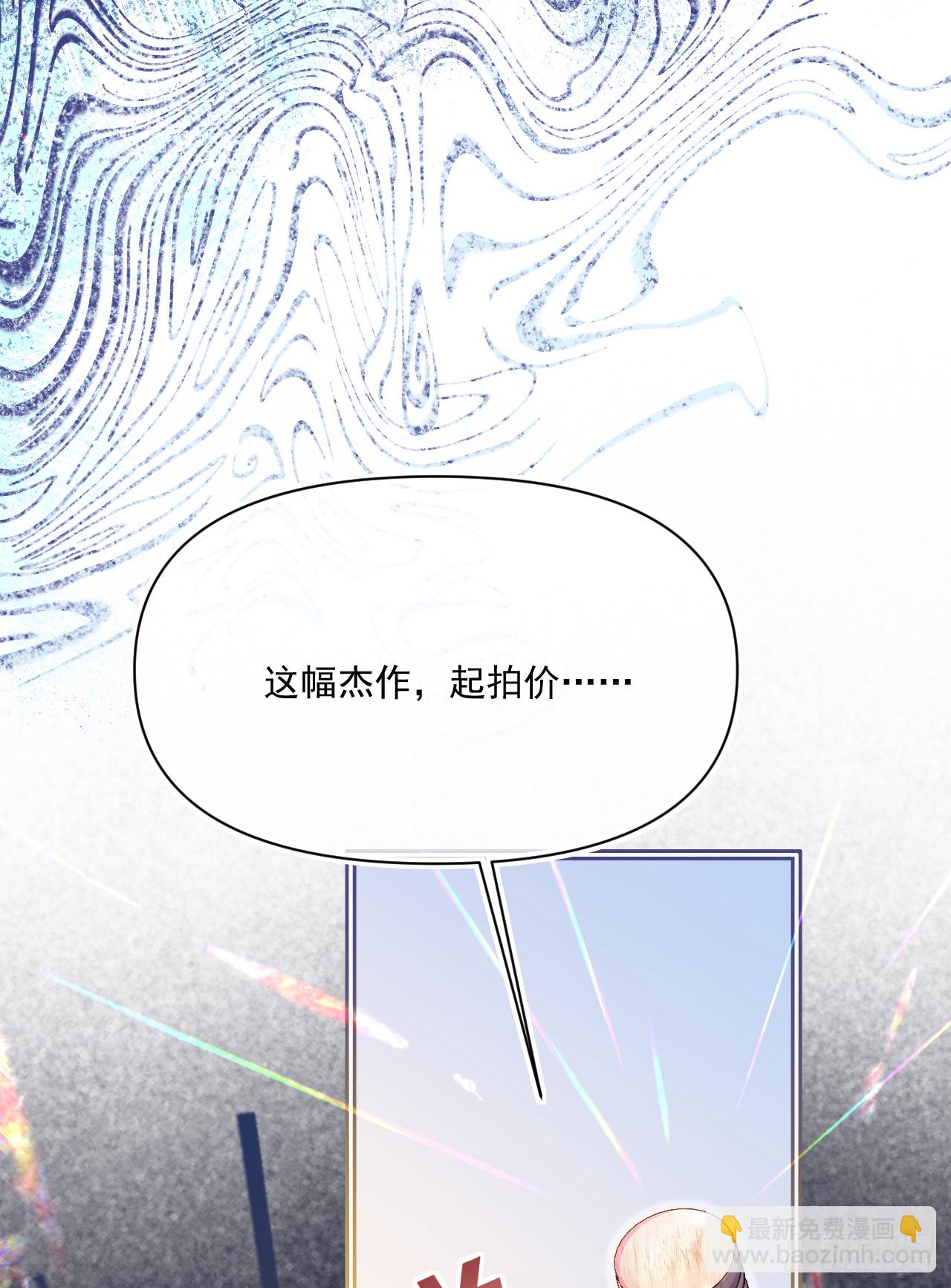 重生後身邊全是仇人幼崽 - 拍賣會-大公的誠意(1/2) - 5