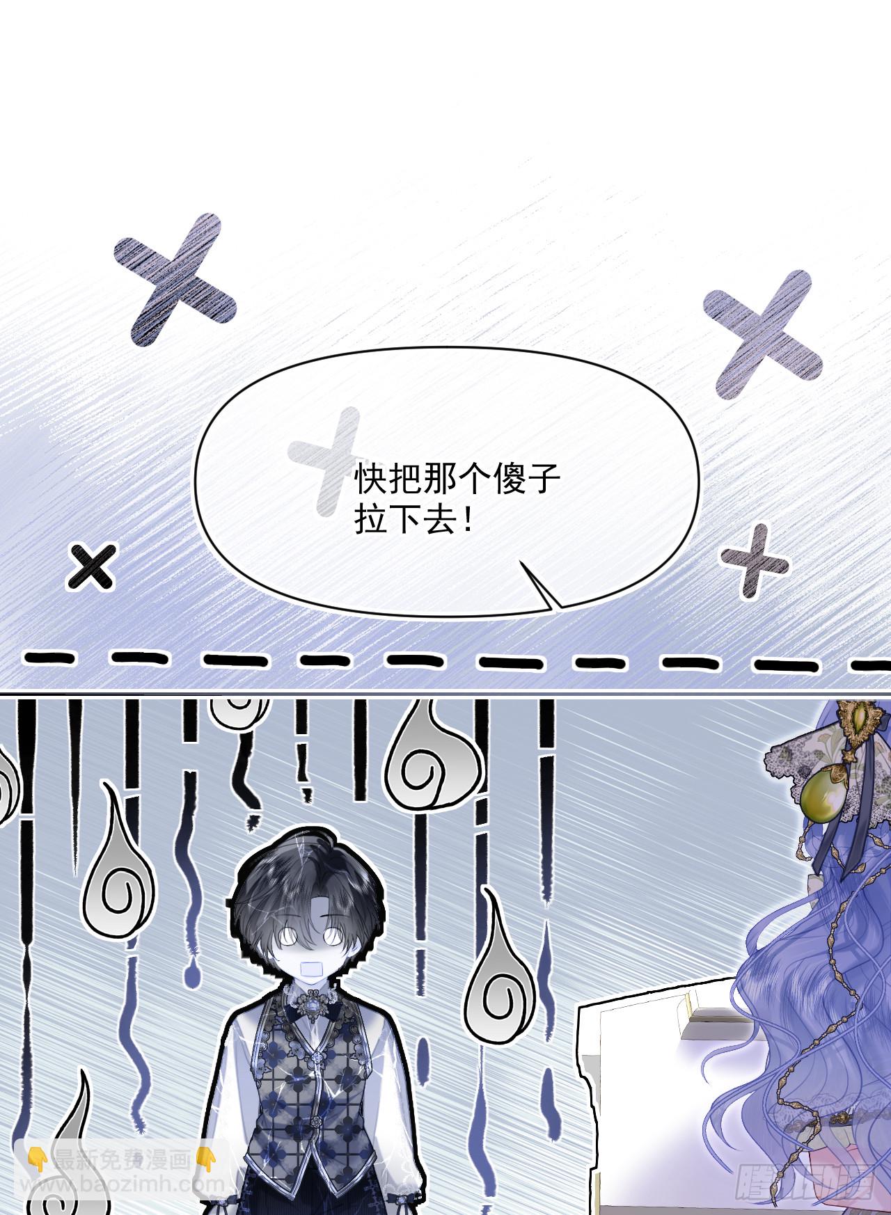 重生後身邊全是仇人幼崽 - 拍賣會-大公的誠意(1/2) - 4