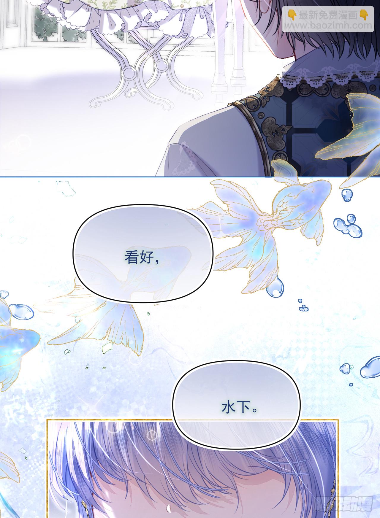 重生後身邊全是仇人幼崽 - 拍賣會-大公的誠意(1/2) - 7