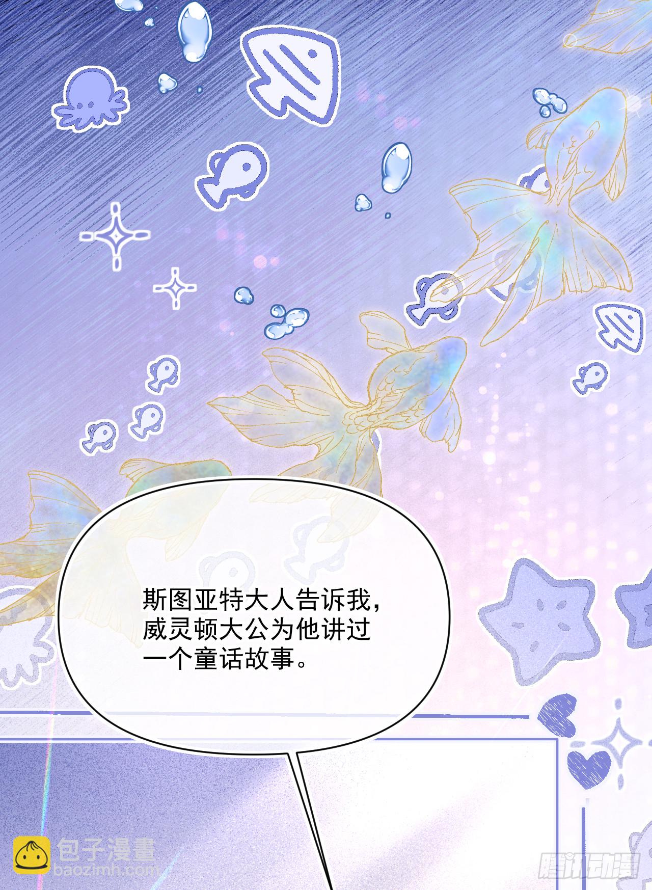 重生後身邊全是仇人幼崽 - 拍賣會-大公的誠意(1/2) - 2
