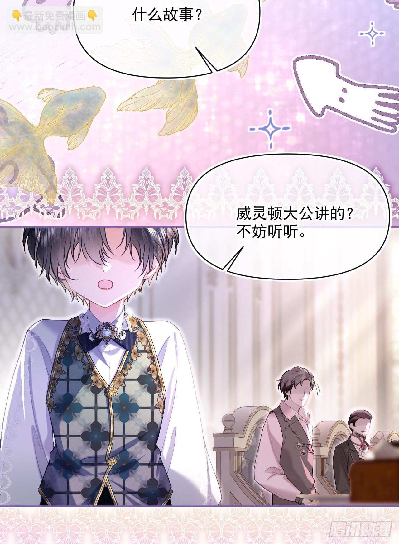重生後身邊全是仇人幼崽 - 拍賣會-大公的誠意(1/2) - 4