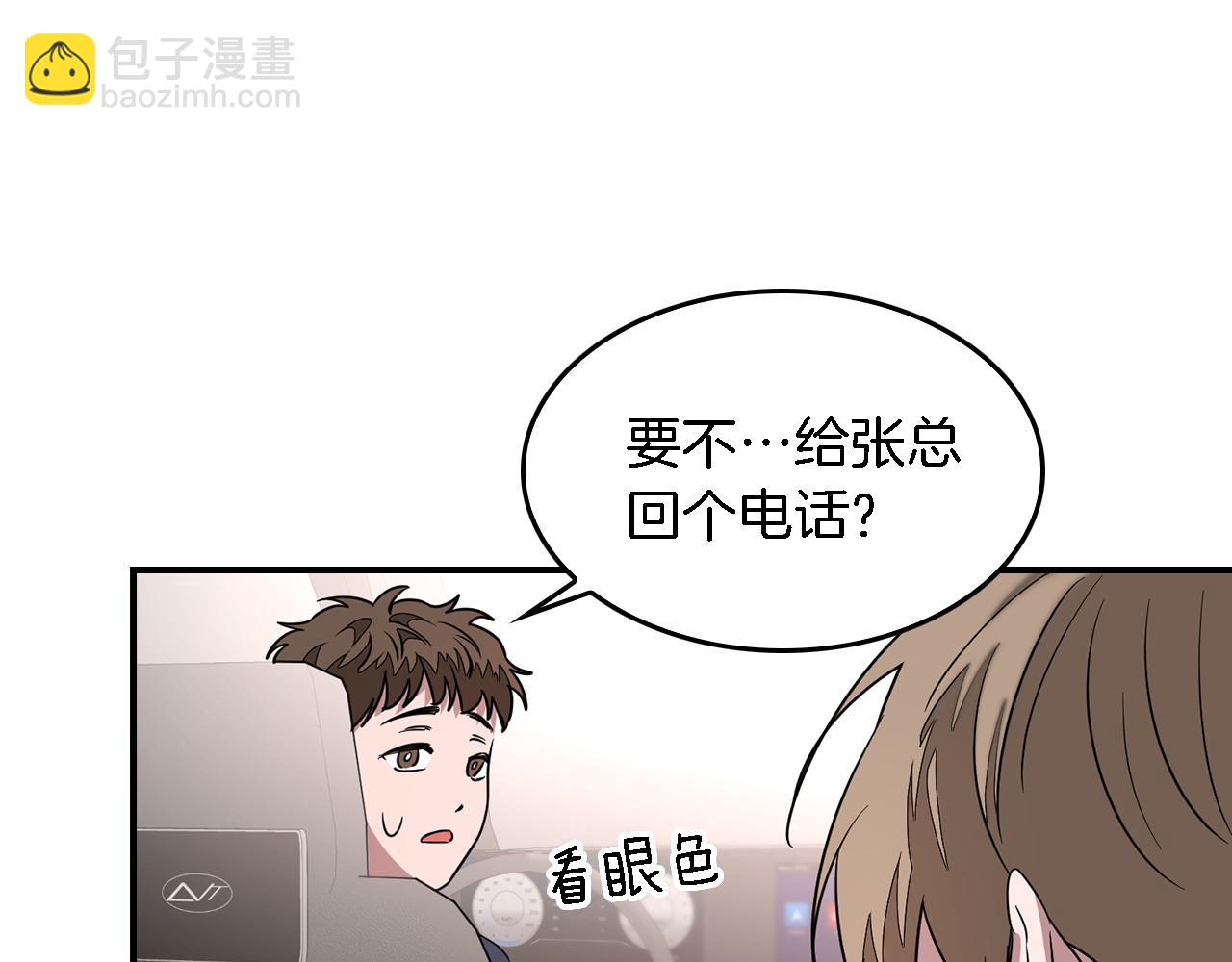 第9话 脱离掌控(1/4)-第10话