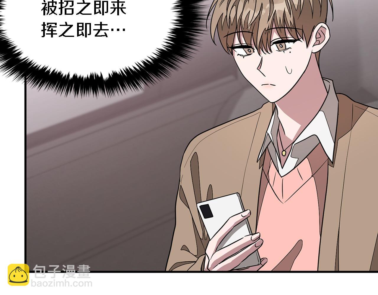 第9话 脱离掌控(1/4)-第10话