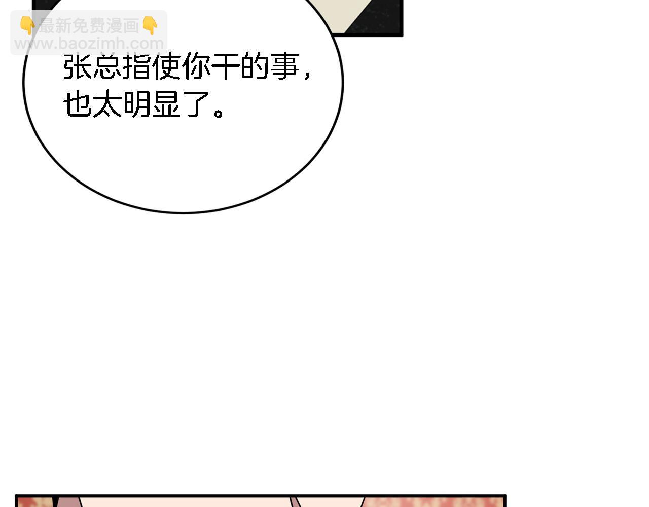 第13话 预知未来(1/4)-第14话