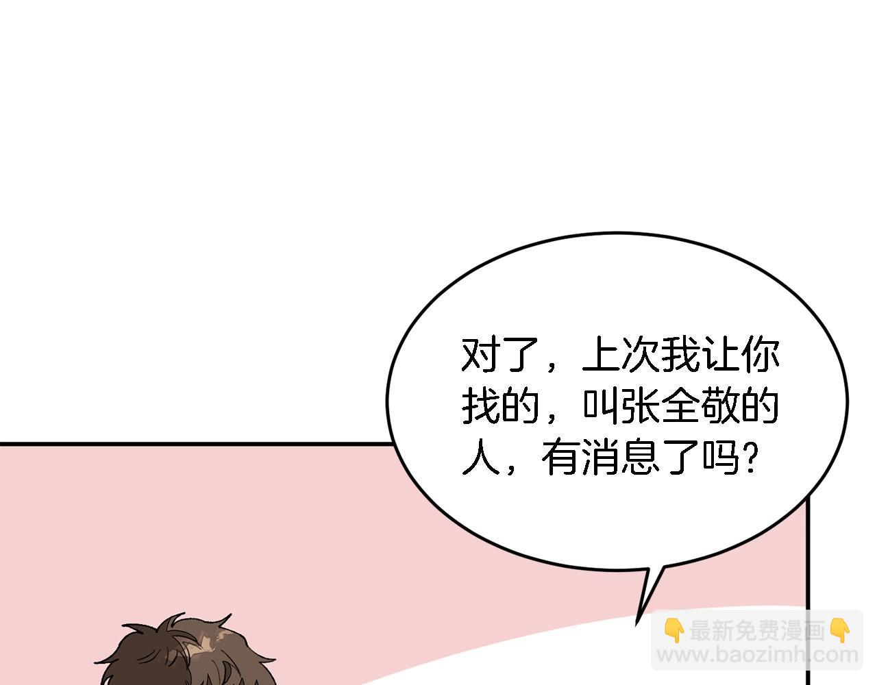 第15话 还债(1/5)-第16话